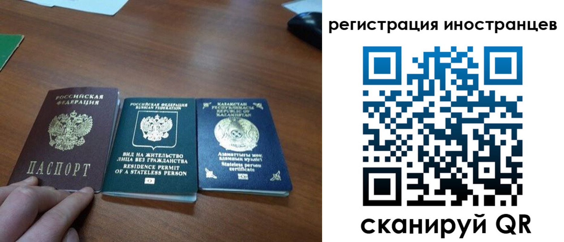 временная регистрация законно в Коммунаре