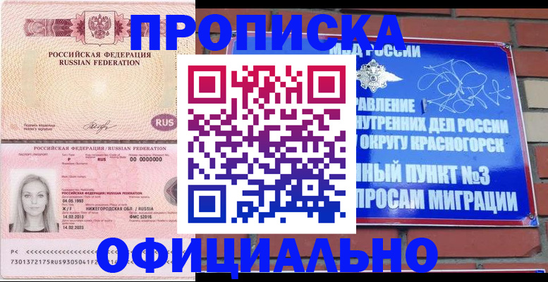 временная регистрация собственник в Коммунаре