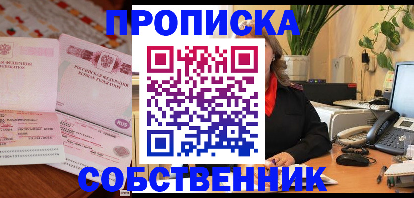 временная регистрация адрес в Коммунаре