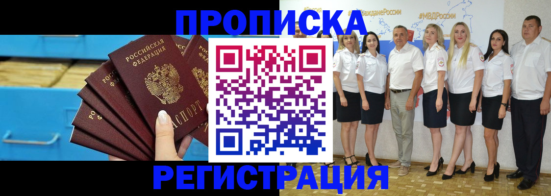 найти адрес прописки в Коммунаре